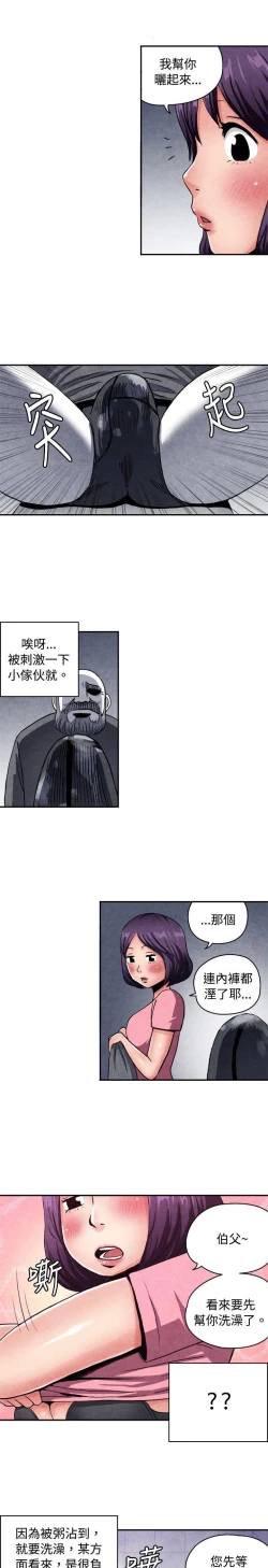 Page 218 of 生物學的女性攻略法