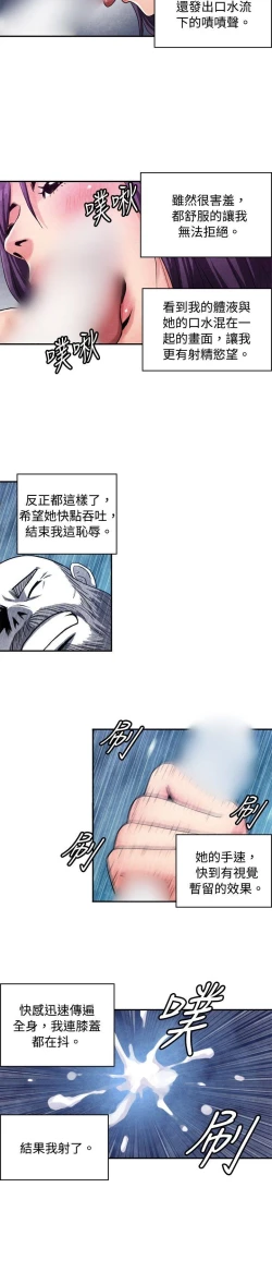 Page 224 of 生物學的女性攻略法