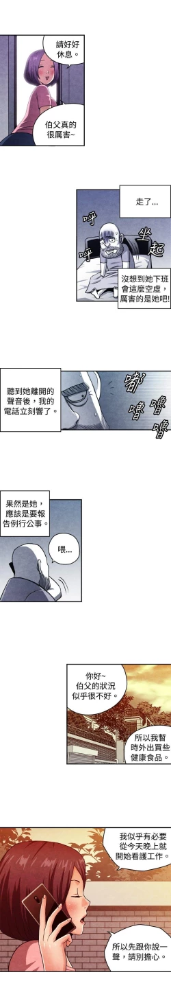Page 225 of 生物學的女性攻略法