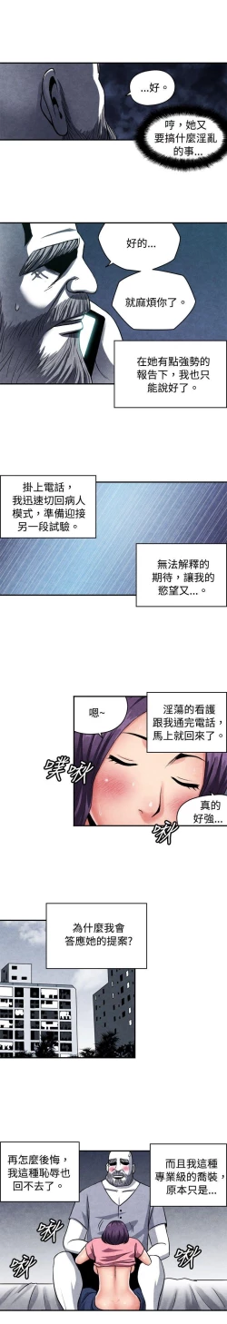 Page 226 of 生物學的女性攻略法