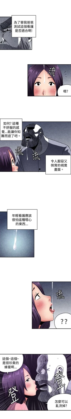 Page 228 of 生物學的女性攻略法