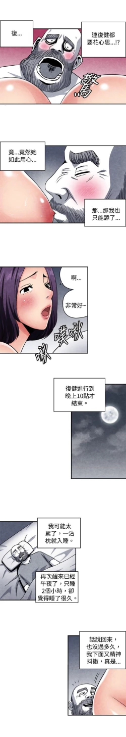 Page 230 of 生物學的女性攻略法
