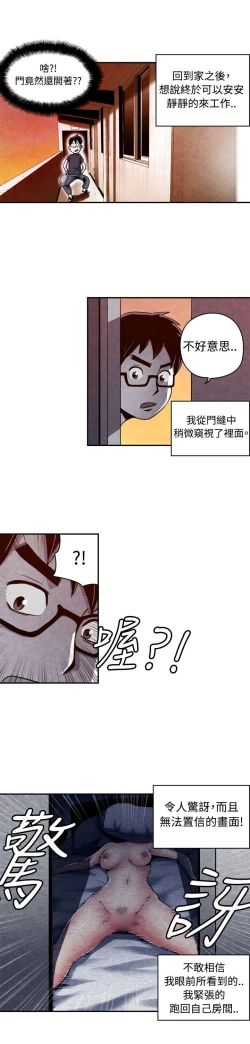 Page 275 of 生物學的女性攻略法