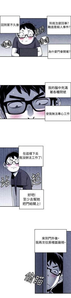 Page 276 of 生物學的女性攻略法