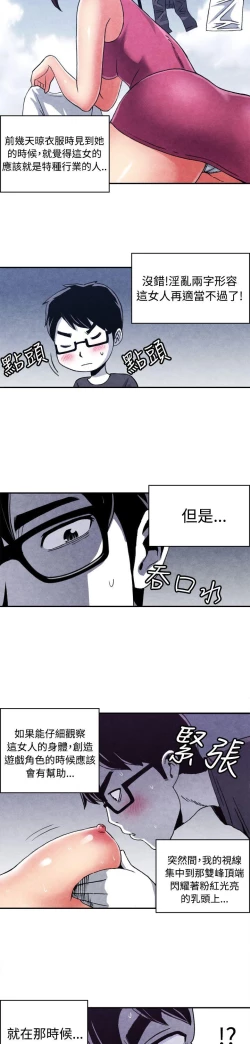 Page 279 of 生物學的女性攻略法