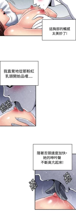Page 285 of 生物學的女性攻略法