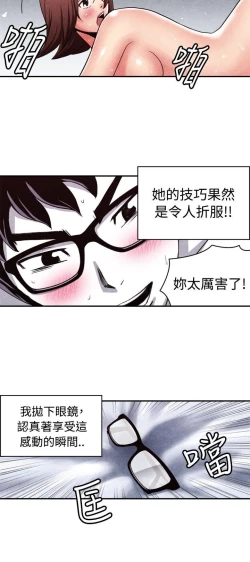 Page 291 of 生物學的女性攻略法