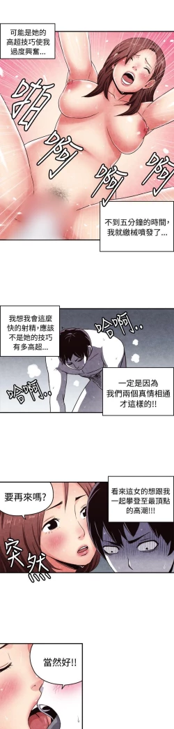 Page 292 of 生物學的女性攻略法