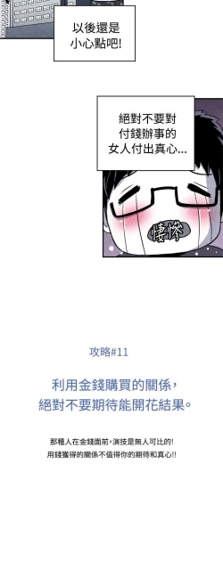 Page 294 of 生物學的女性攻略法