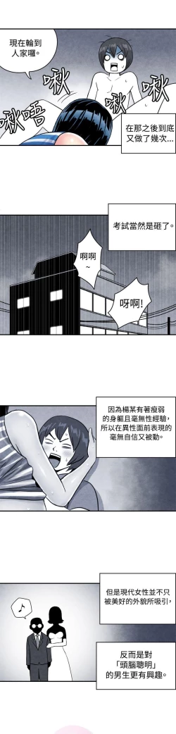 Page 30 of 生物學的女性攻略法