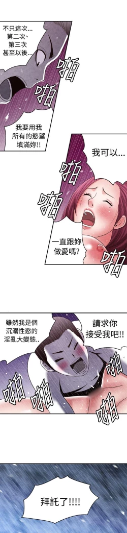 Page 315 of 生物學的女性攻略法