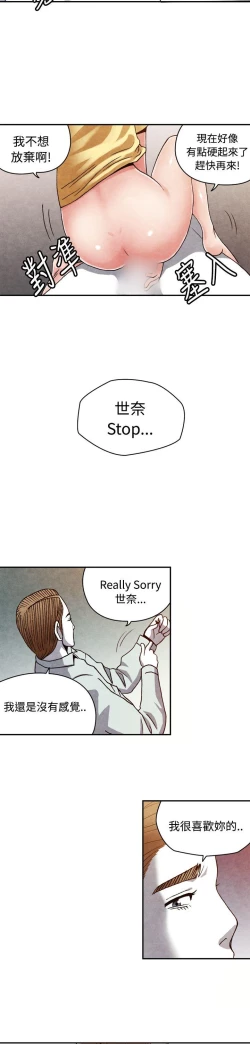 Page 319 of 生物學的女性攻略法