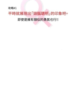 Page 31 of 生物學的女性攻略法