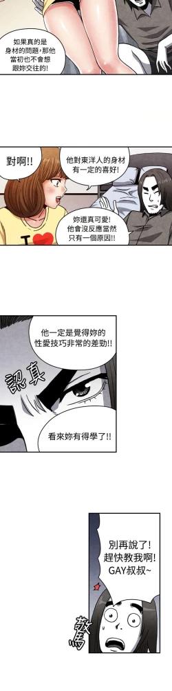 Page 323 of 生物學的女性攻略法
