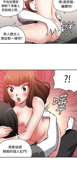 Page 331 of 生物學的女性攻略法