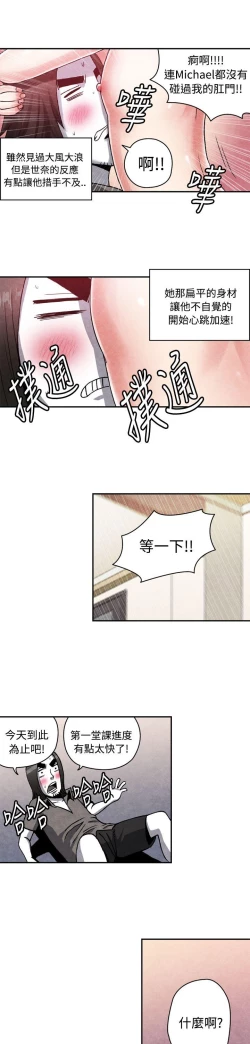 Page 332 of 生物學的女性攻略法