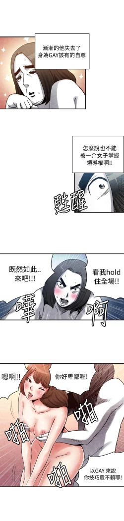 Page 335 of 生物學的女性攻略法
