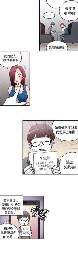 Page 343 of 生物學的女性攻略法