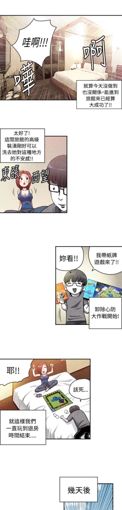 Page 344 of 生物學的女性攻略法