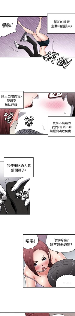 Page 347 of 生物學的女性攻略法