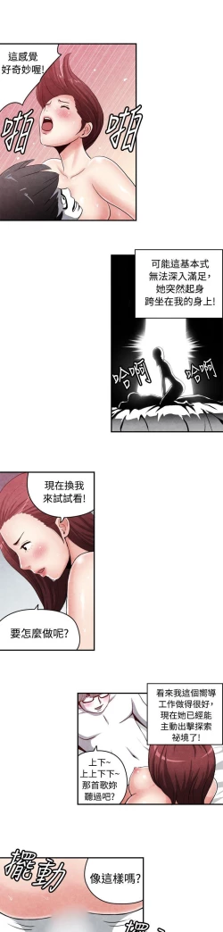 Page 358 of 生物學的女性攻略法