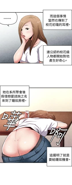 Page 366 of 生物學的女性攻略法