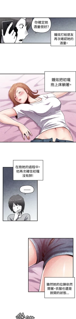 Page 367 of 生物學的女性攻略法