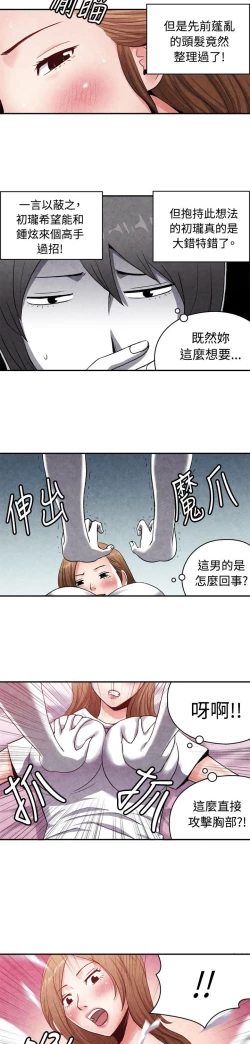 Page 368 of 生物學的女性攻略法