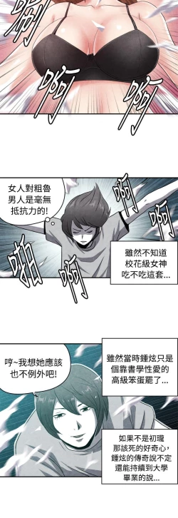 Page 369 of 生物學的女性攻略法