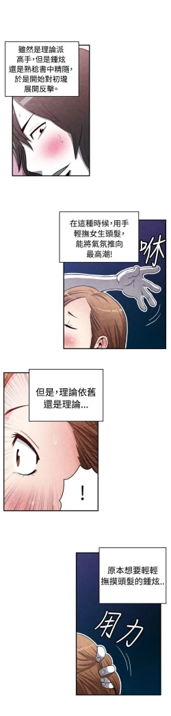 Page 376 of 生物學的女性攻略法