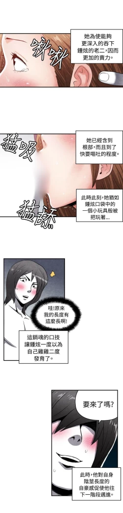 Page 378 of 生物學的女性攻略法