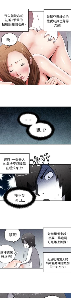 Page 379 of 生物學的女性攻略法