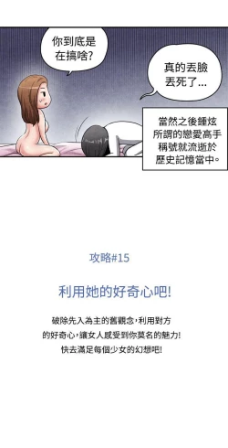 Page 384 of 生物學的女性攻略法