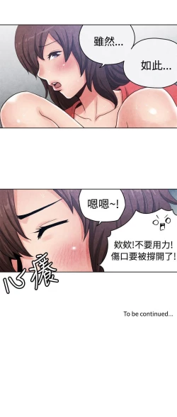 Page 395 of 生物學的女性攻略法