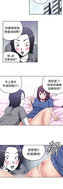 Page 398 of 生物學的女性攻略法