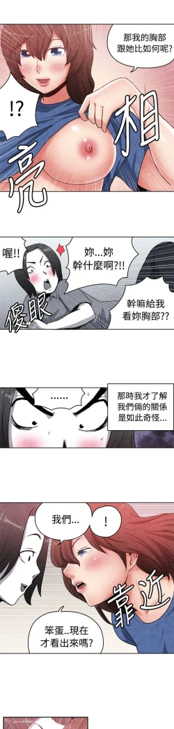 Page 399 of 生物學的女性攻略法