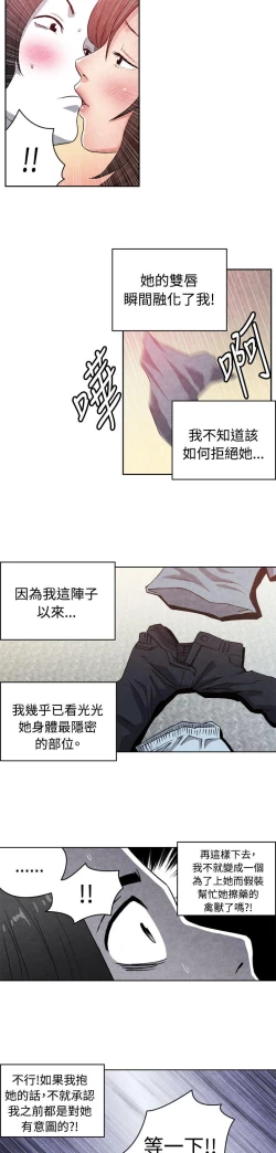 Page 400 of 生物學的女性攻略法