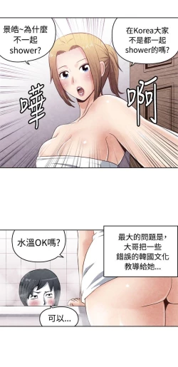 Page 409 of 生物學的女性攻略法