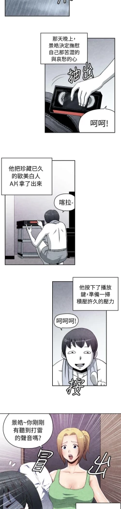 Page 411 of 生物學的女性攻略法