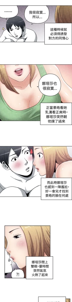 Page 414 of 生物學的女性攻略法