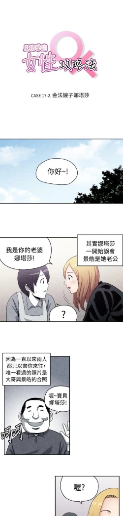 Page 417 of 生物學的女性攻略法