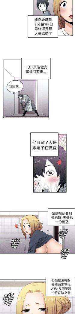 Page 418 of 生物學的女性攻略法