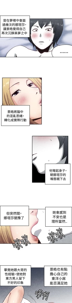 Page 420 of 生物學的女性攻略法