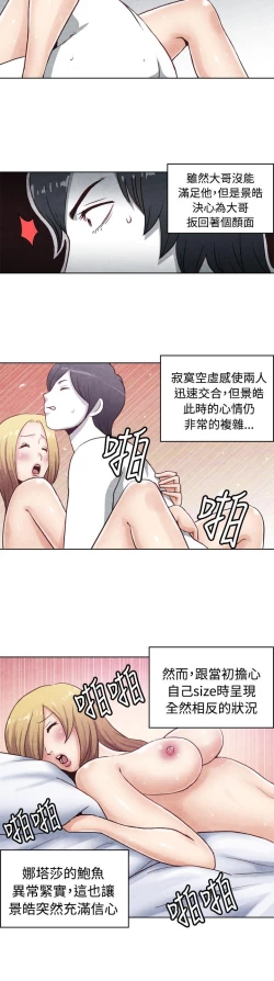 Page 421 of 生物學的女性攻略法