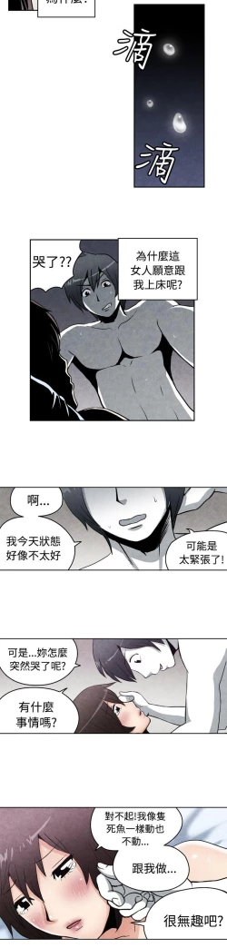 Page 435 of 生物學的女性攻略法