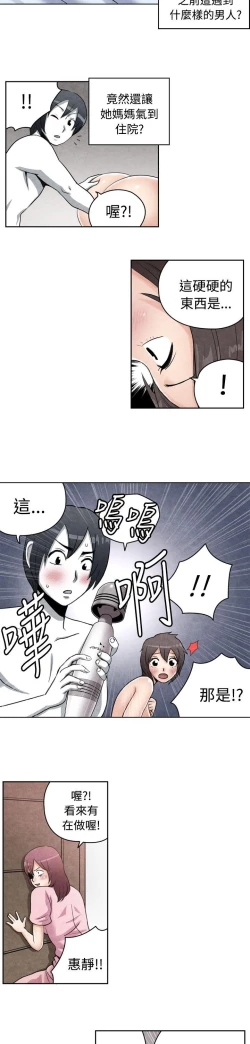 Page 446 of 生物學的女性攻略法