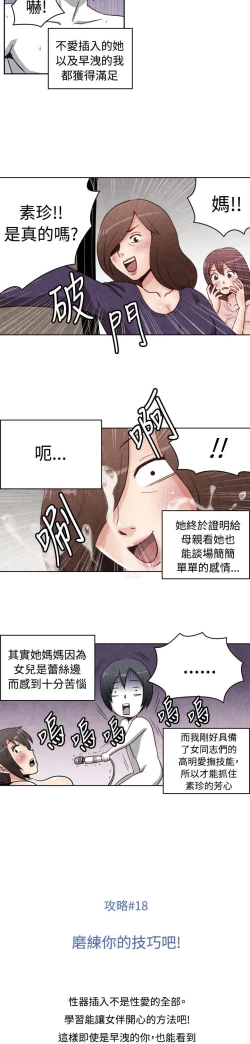 Page 449 of 生物學的女性攻略法