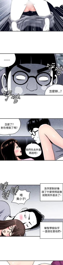 Page 44 of 生物學的女性攻略法