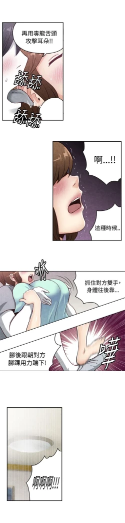 Page 454 of 生物學的女性攻略法