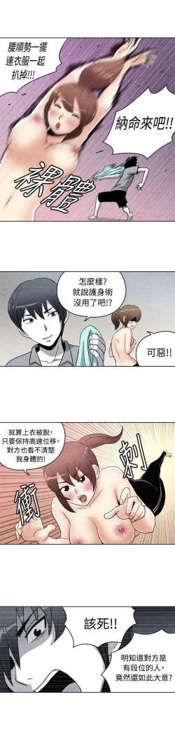 Page 457 of 生物學的女性攻略法